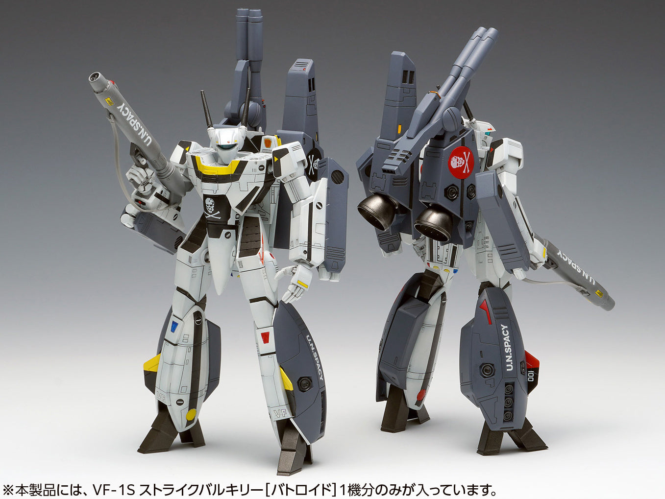 Macross 1/100 VF-1S Strike Valkyrie [Battroid] Hikaru Ichijo
