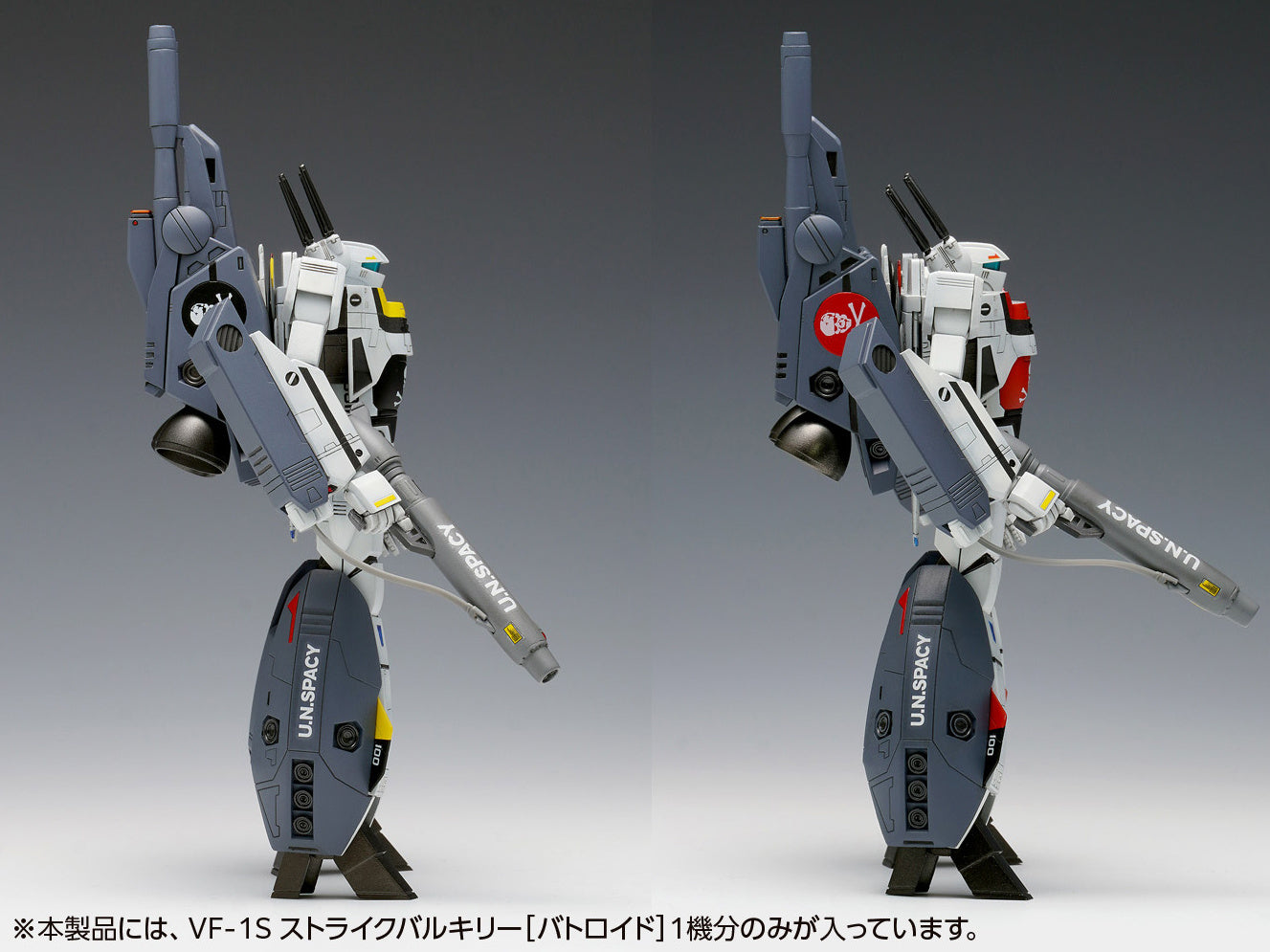 Macross 1/100 VF-1S Strike Valkyrie [Battroid] Hikaru Ichijo