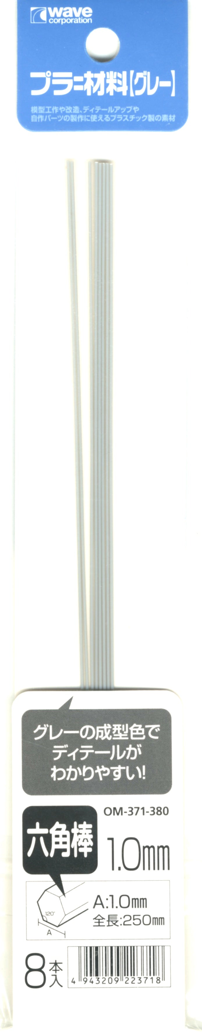 Wave Plastic Material Hexagonal Stick (1.0mm to 5.0mm) (OM371 to OM375)