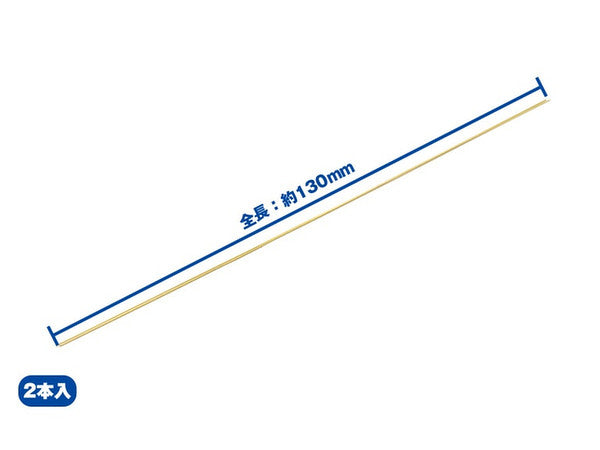 Wave New C Pipe Thin (0.08mm to 0.42mm) (OP561 to OP566)