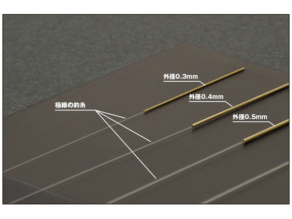 Wave New C Pipe Thin (0.08mm to 0.42mm) (OP561 to OP566)