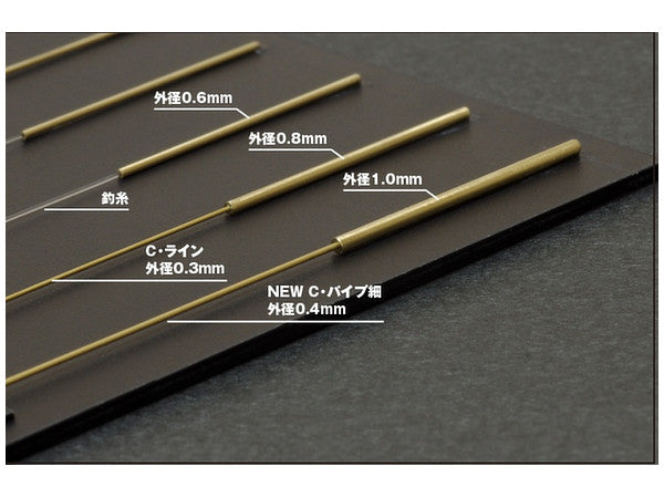 Wave New C Pipe Thin (0.08mm to 0.42mm) (OP561 to OP566)