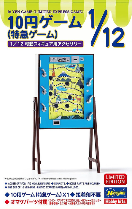 1/12 10 Yen Game (Express Game)