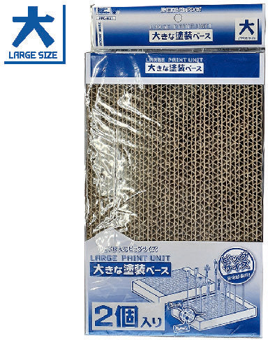 Hobby Base Painted Base Large (PPC-N31)