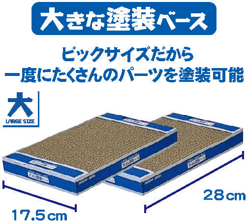 Hobby Base Painted Base Large (PPC-N31)