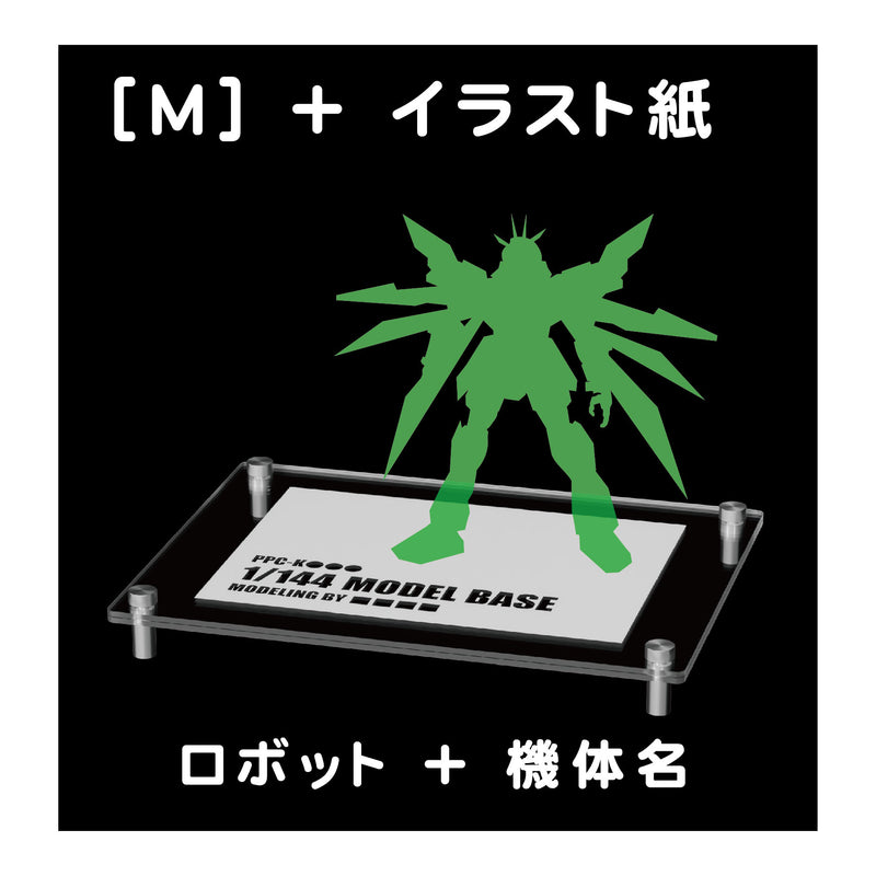 Hobby Base Model Base M (2mm + 2mm) (PPC-K123)