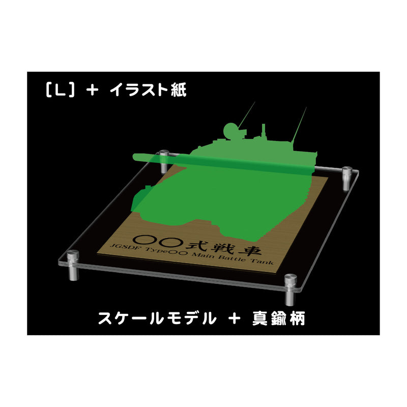 Hobby Base Model Base L (2mm + 2mm) (PPC-K124)