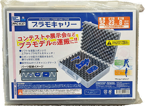 Hobby Base Plamodel Carrying Case (PPC-K37)