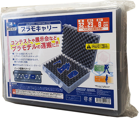 Hobby Base Plamodel Carrying Case (PPC-K37)