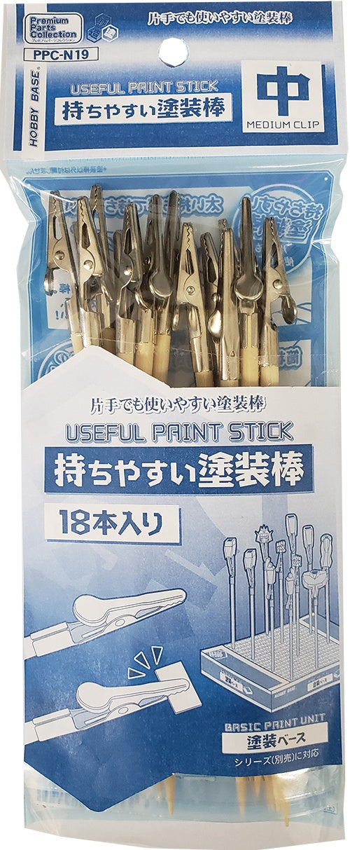 Hobby Base Useful Paint Stick Medium Clip (18 Sticks) (PPC-N19)