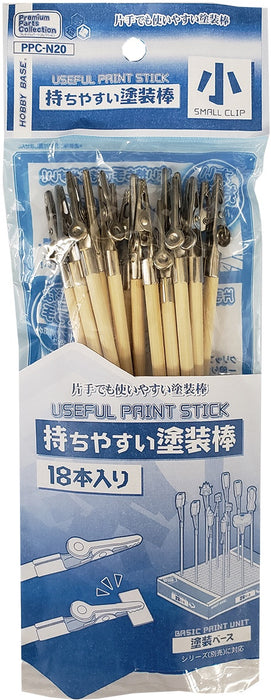 Hobby Base Useful Paint Stick Small Clip (18 Sticks) (PPC-N20)