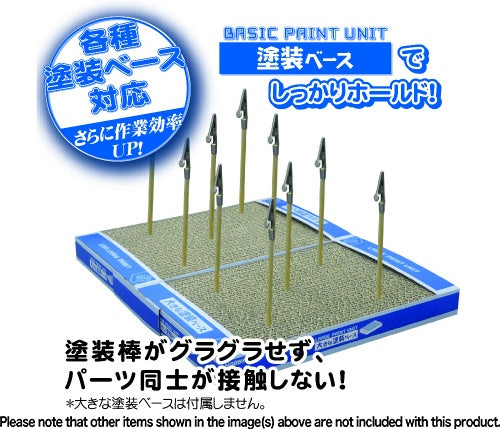 Hobby Base Useful Paint Stick Small Clip (18 Sticks) (PPC-N20)