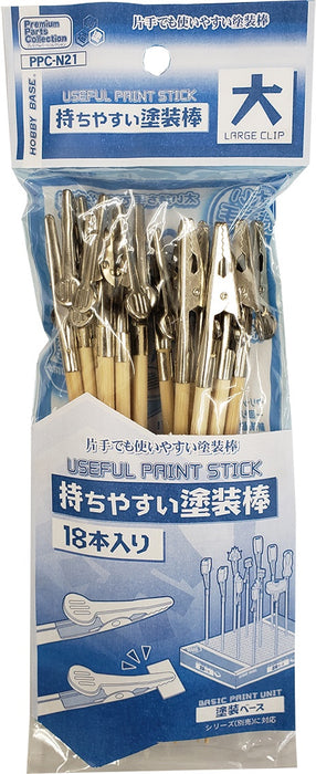 Hobby Base Useful Paint Stick Large Clip (18 Sticks) (PPC-N21)