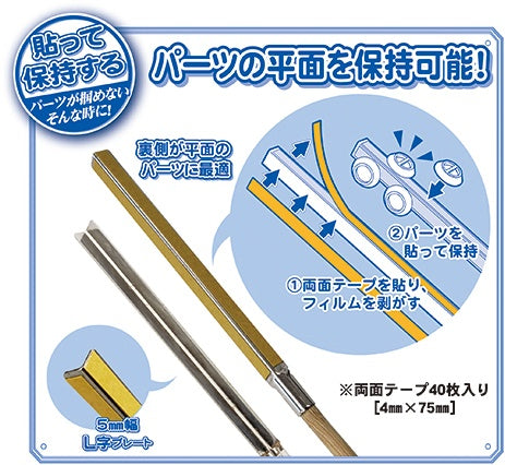 Hobby Base Useful Paint Stick Adhesive Type (PPC-N25)