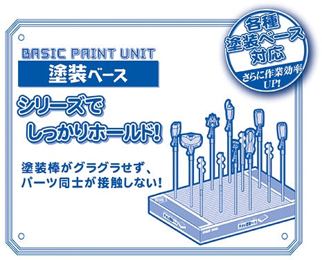 Hobby Base Useful Paint Stick Adhesive Type (PPC-N25)