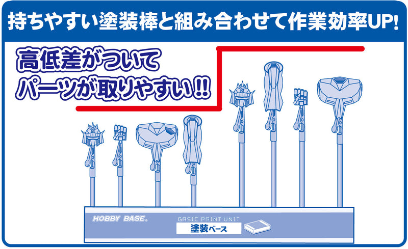 Hobby Base Short Paint Stick Medium Clip (PPC-N26)