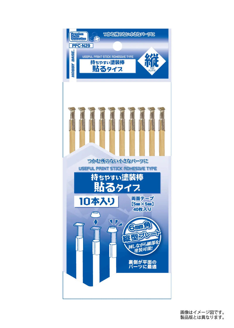 Hobby Base Easy-to-Hold Paint Stick, Adhesive Type, Veritcal (PPC-N29)