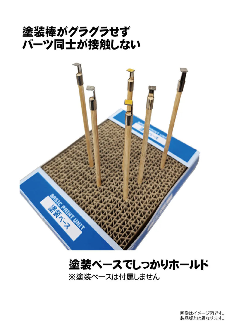 Hobby Base Easy-to-Hold Paint Stick, Adhesive Type, Veritcal (PPC-N29)