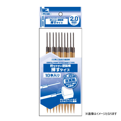 Hobby Base Easy To Hold Paint Stick Insert Type 2.0mm Shaft (PPC-N35)