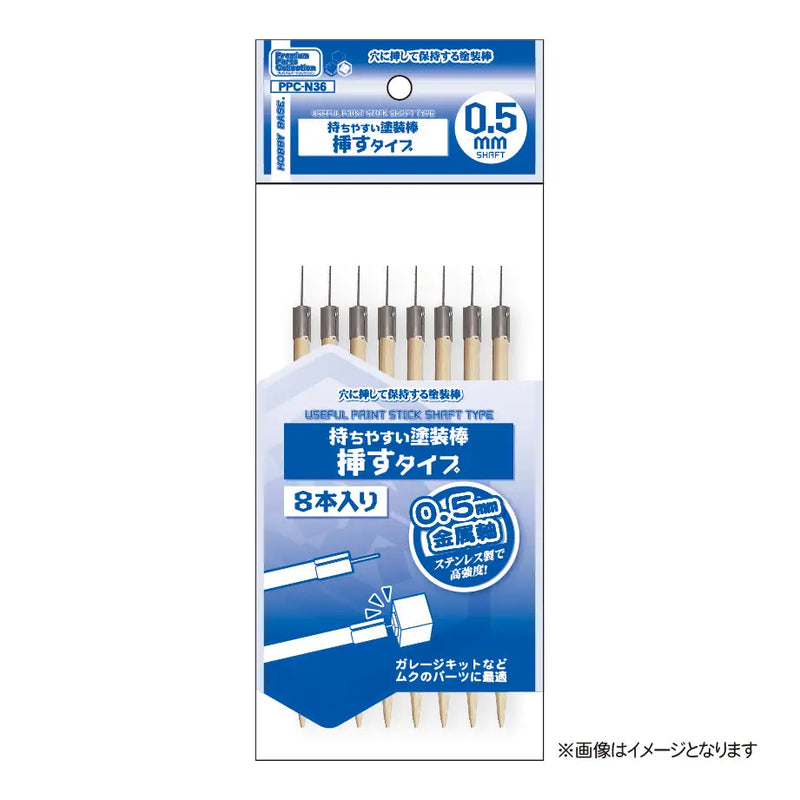 Hobby Base Useful Paint Shaft Type 0.5mm Shaft (PPC-N36)