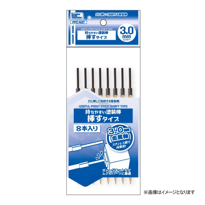 Hobby Base Useful Paint Shaft Type 3.0mm Shaft (PPC-N37)
