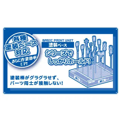 Hobby Base Useful Paint Shaft Type 3.0mm Shaft (PPC-N37)