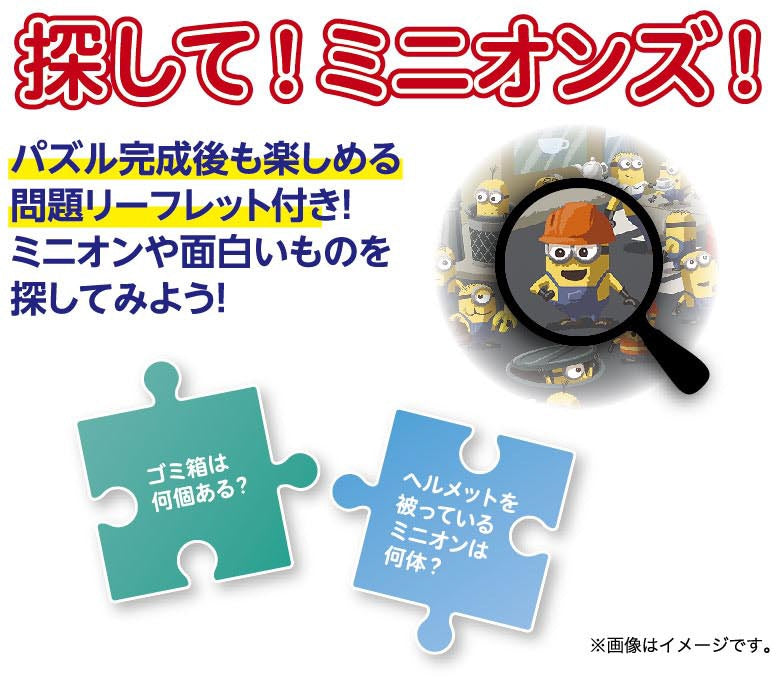 Yanoman Jigsaw Puzzle 1000 Pieces - Minions - Find! Minions! Take over England! 1000pcs (75 x 50cm)