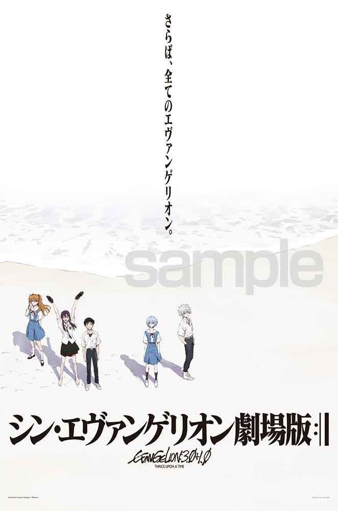Yanoman Jigsaw Puzzle 500 Pieces - Farewell, all Evangelion 500 Large Pieces (50 x 75cm)