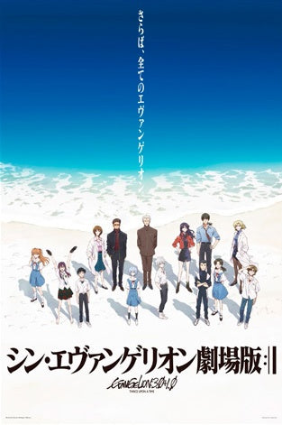 Yanoman Jigsaw Puzzle 500 Pieces - Farewell, all Evangelion (Blue) 500 Large Pieces (50 x 75cm)