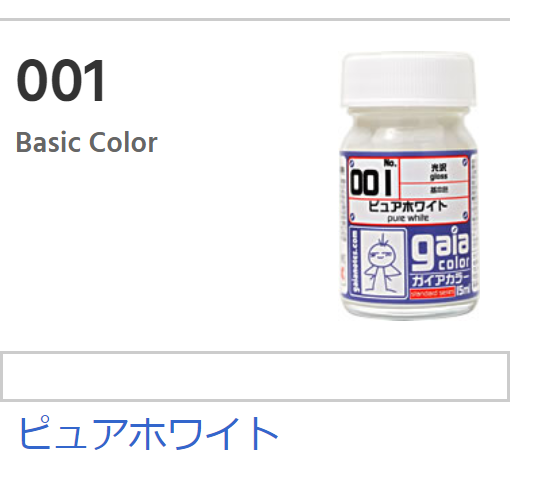 Gaia Color 001 - Gloss Pure White