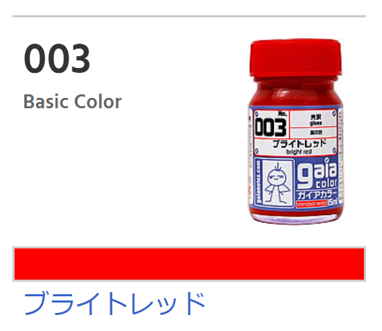 Gaia Color 003 - Gloss Bright Red