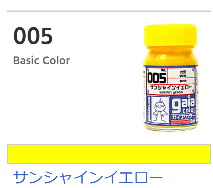 Gaianotes Gaia Color 005 - Gloss Sunshine Yellow - Argama Hobby ...