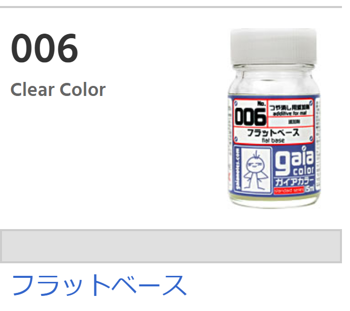 Gaia Clear Color 006 - Flat Base
