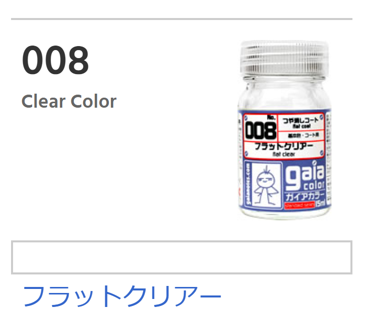 Gaia Clear Color 008 - Flat Clear