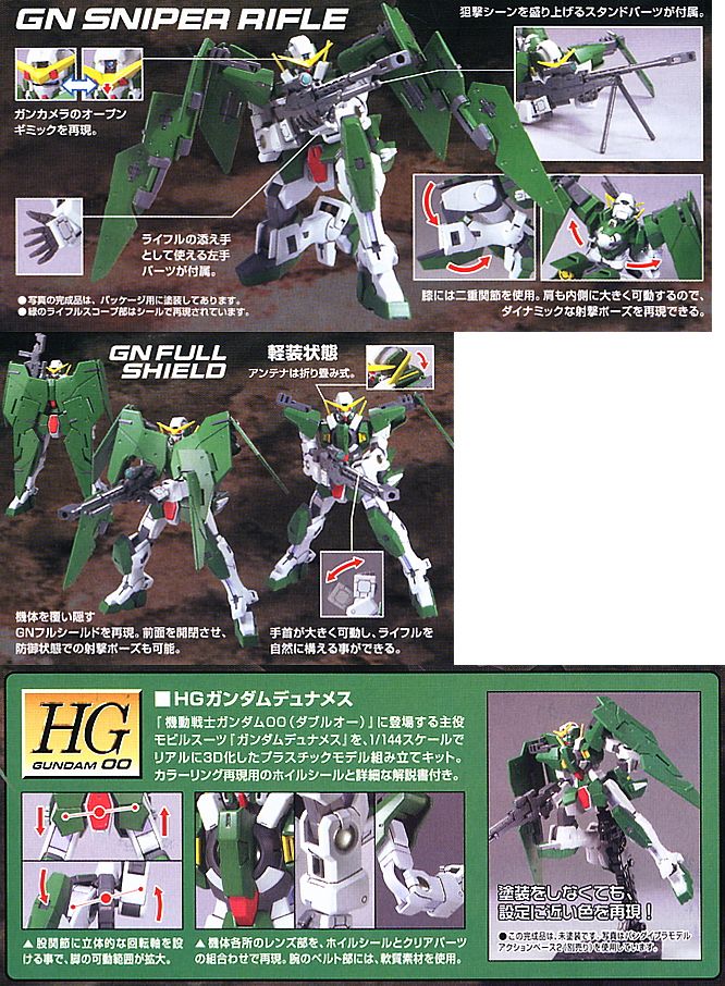 High Grade (HG) Gundam 00 1/144 GN-002 Gundam Dynames