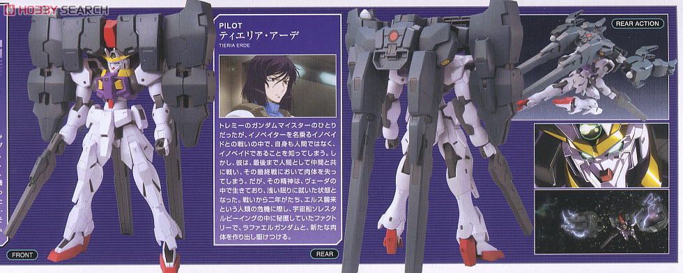 High Grade (HG) Gundam 00 1/144 CB-002 Raphael Gundam