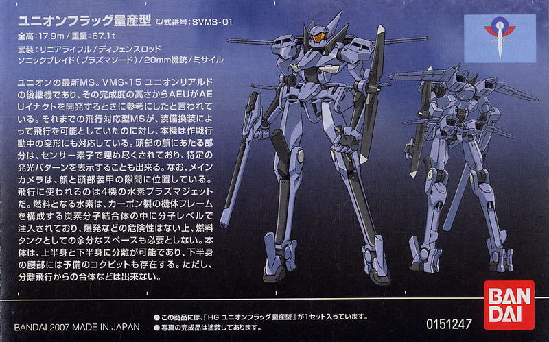 High Grade (HG) Gundam 00 1/144 SVMS-01 Union Flag