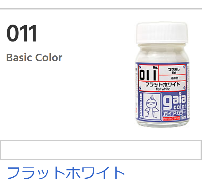 Gaia Color 011 - Flat White