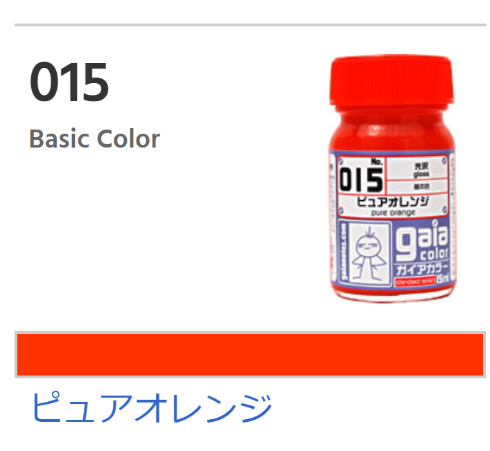 Gaia Color 015 - Gloss Pure Orange