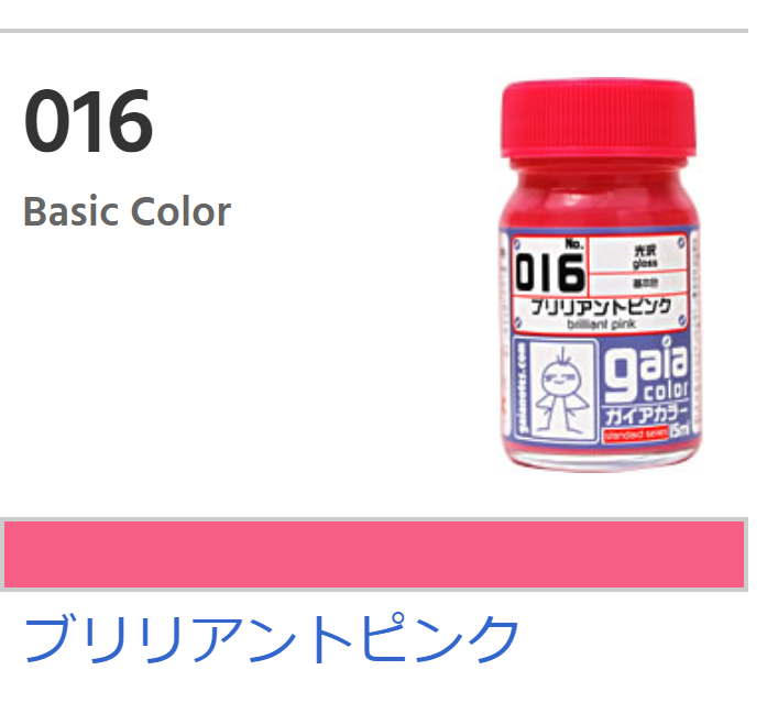 Gaia Color 016 - Gloss Brilliant Pink