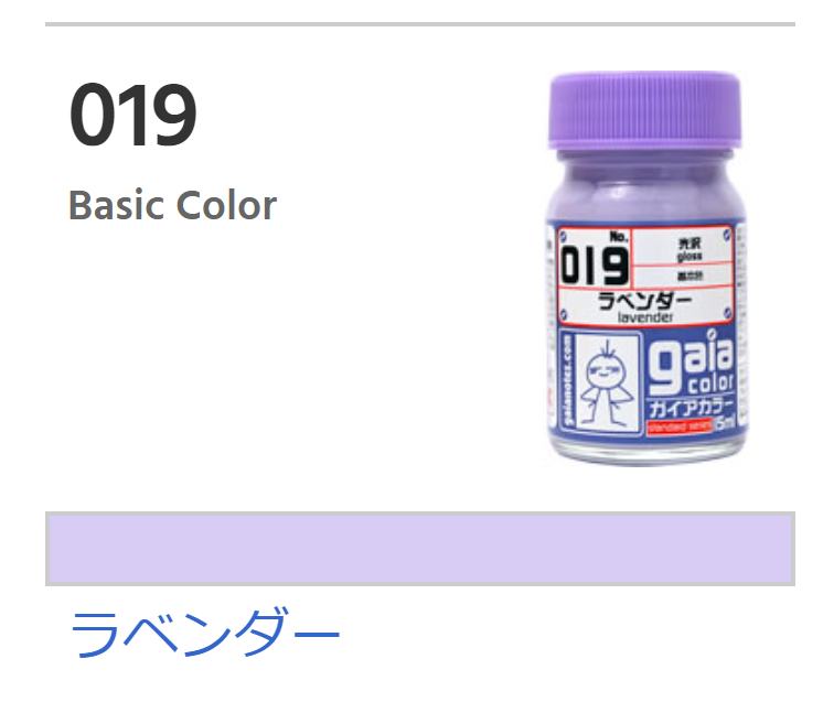 Gaia Color 019 - Gloss Lavender