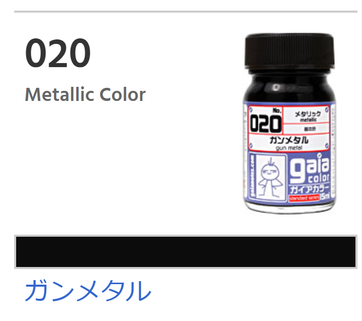 Gaia Metallic Color 020 - Gun Metal