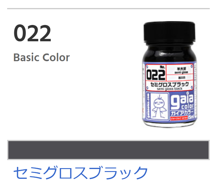 Gaia Color 022 - Semi-Gloss Black