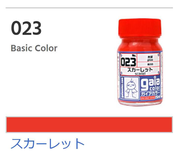 Gaia Color 023 - Gloss Scarlet