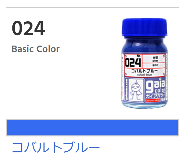 Gaia Color 024 - Gloss Cobalt Blue