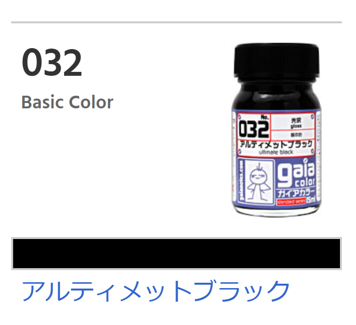 Gaia Color 032 - Gloss Ultimate Black