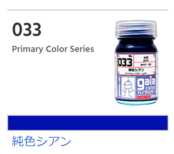 Gaia Primary Color 033 - Primary Color Cyan