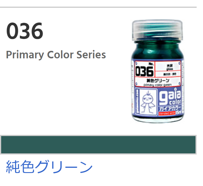 Gaia Primary Color 036 - Primary Color Green