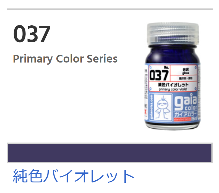 Gaia Primary Color 037 - Primary Color VIolet