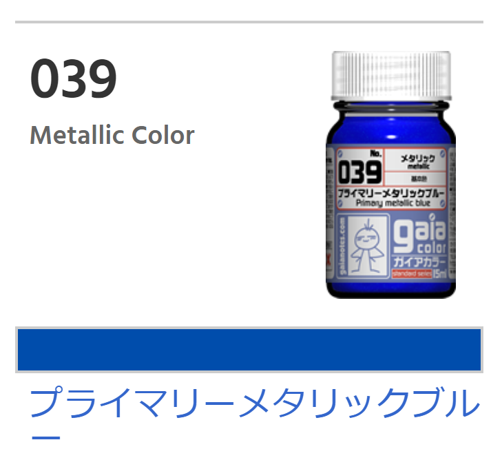 Gaia Metallic Color 039 - Metallic Blue